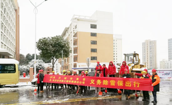 保衛(wèi)長沙 | 我們在行動！