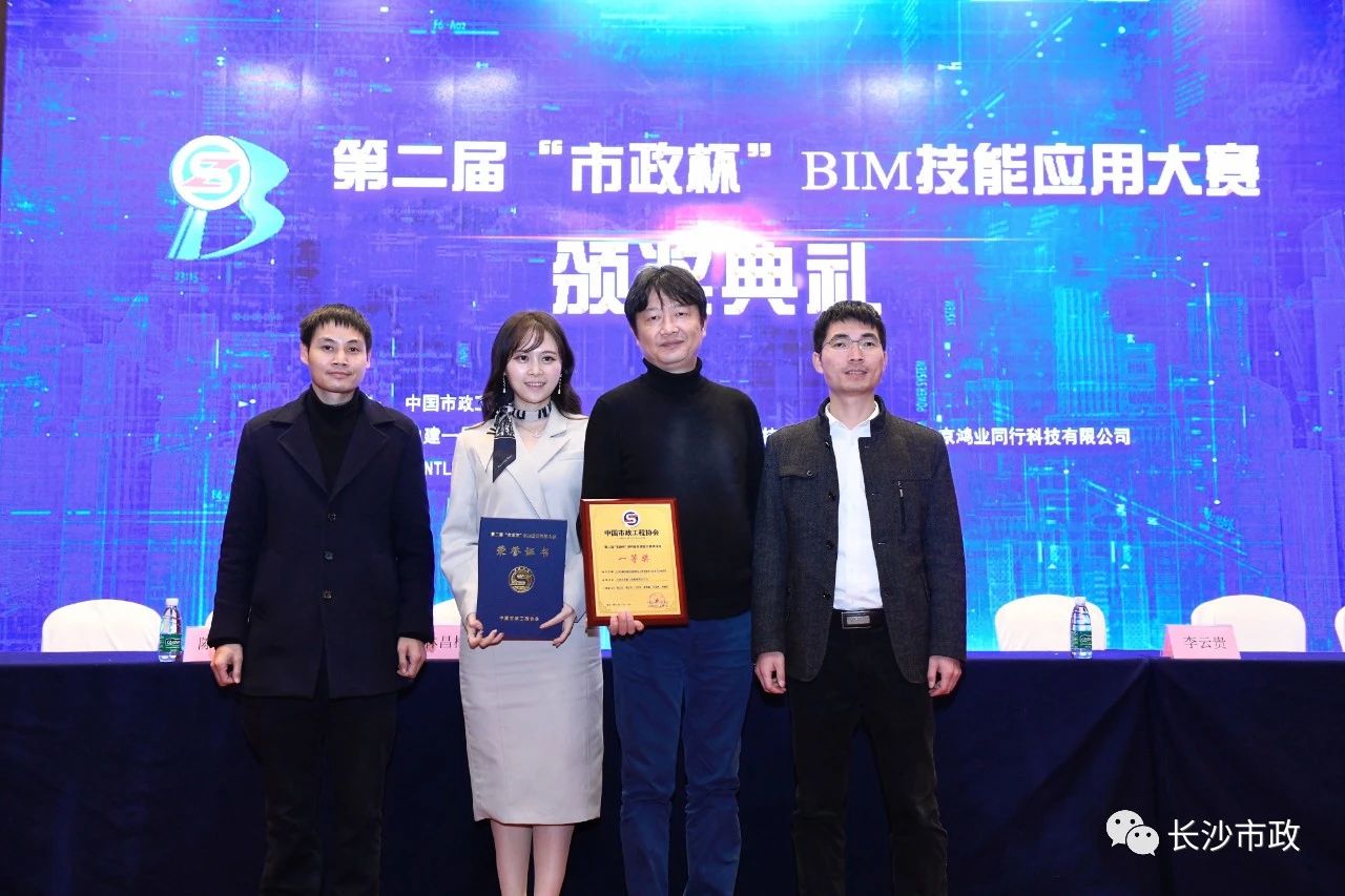 2021，開年見喜！公司榮獲“市政杯”BIM大賽一等獎！