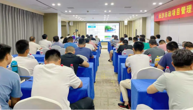 長(zhǎng)沙市政舉辦“質(zhì)量創(chuàng)優(yōu)、施工安全計(jì)算與方案編制技能提升”主題培訓(xùn)