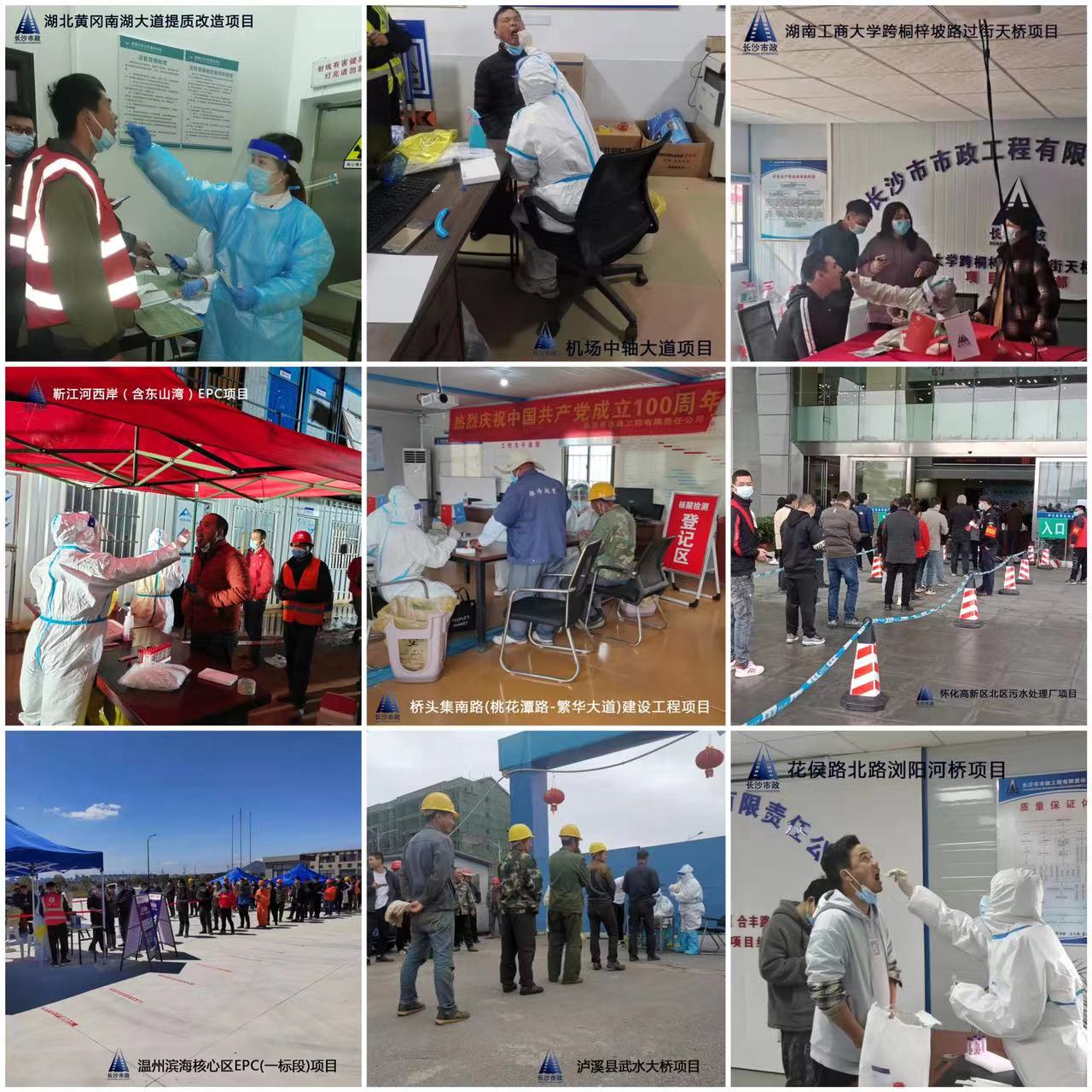 疫情防控，我們?cè)谛袆?dòng)！