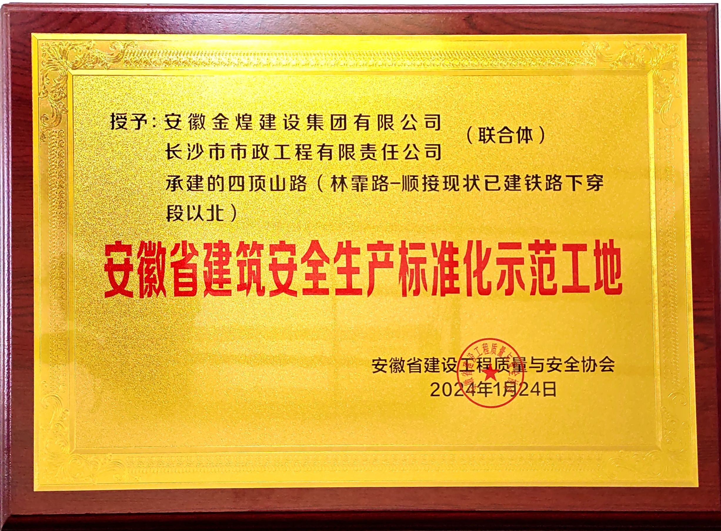 市政喜訊 | 公司再獲省、市級(jí)獎(jiǎng)項(xiàng)