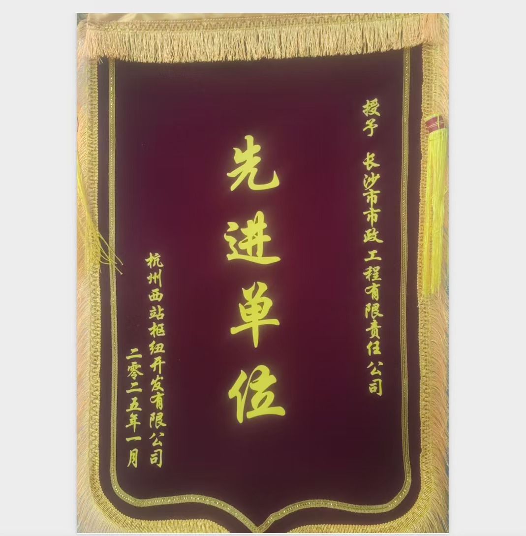 杭州西站優(yōu)秀單位.jpg
