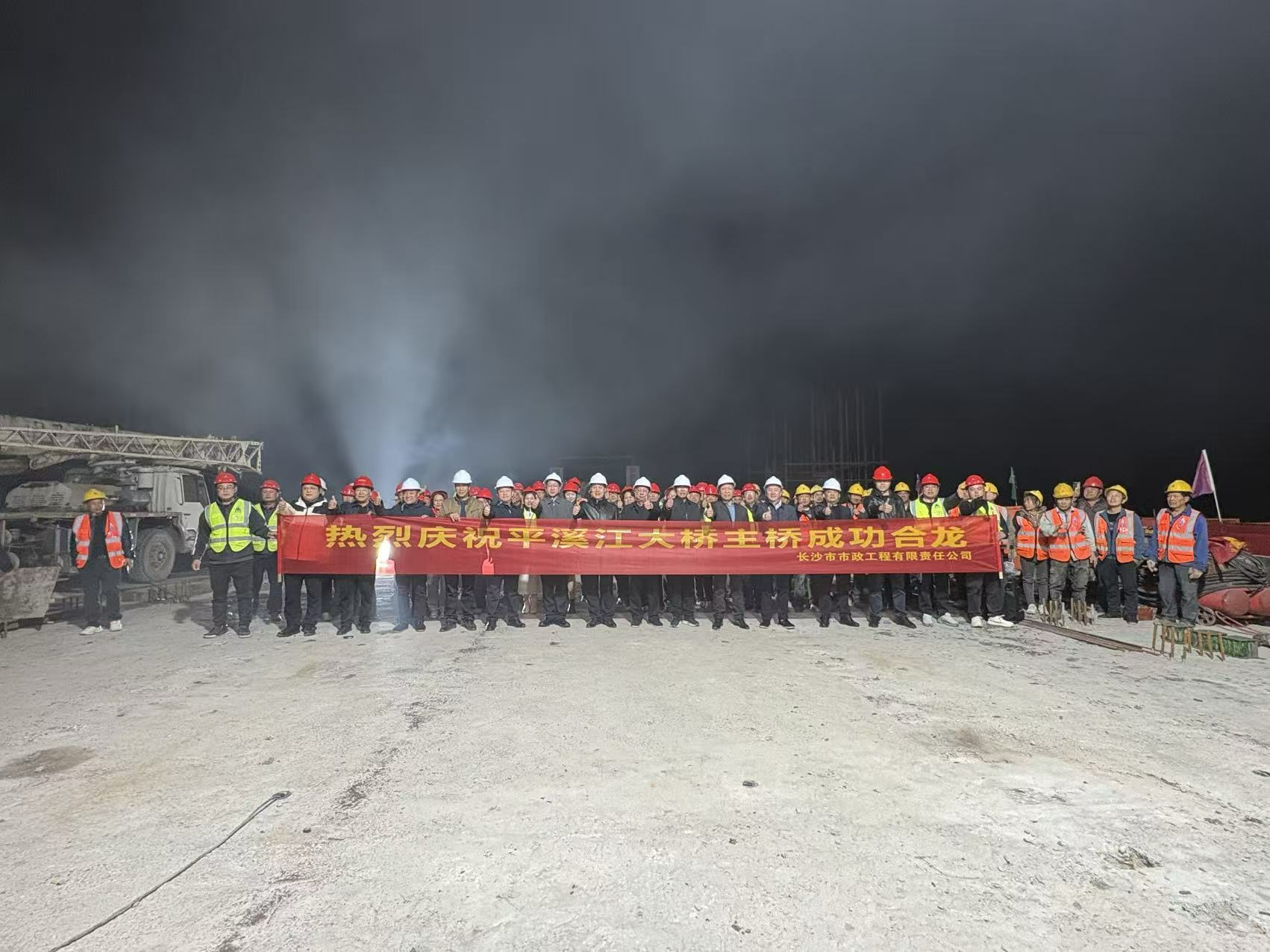 重磅里程碑！洞口四橋主橋?qū)崿F(xiàn)高精度合龍，彰顯工程硬核實力?